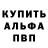 Альфа ПВП Соль Diki angel