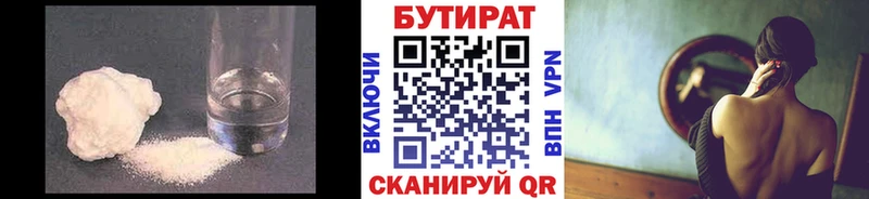 Бутират 1.4BDO  магазин продажи наркотиков  Волосово 
