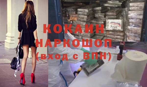 кокаин премиум Слюдянка